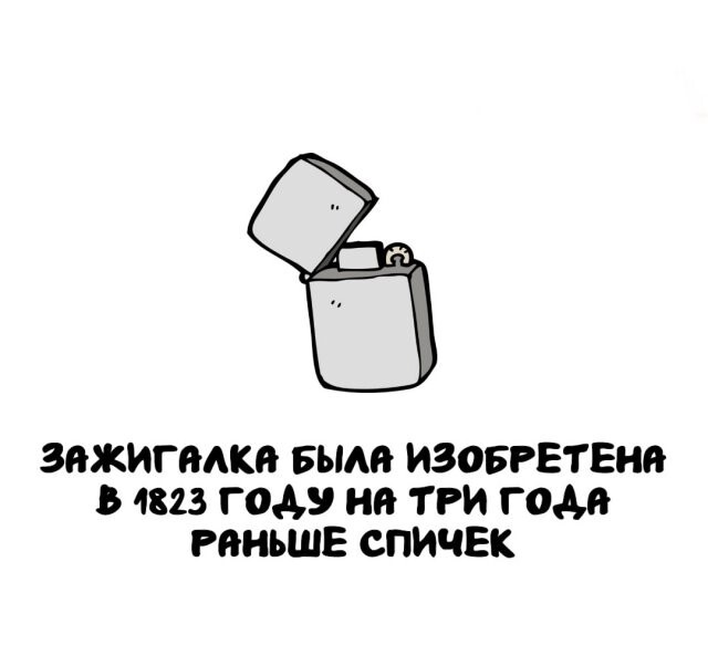 А вдруг ты не знал…