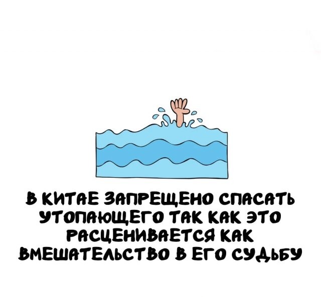 А вдруг ты не знал…