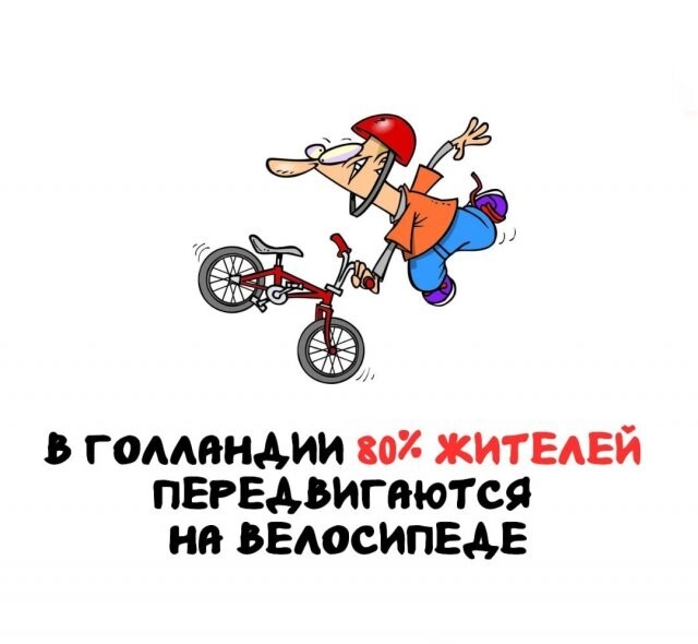 А вдруг ты не знал…