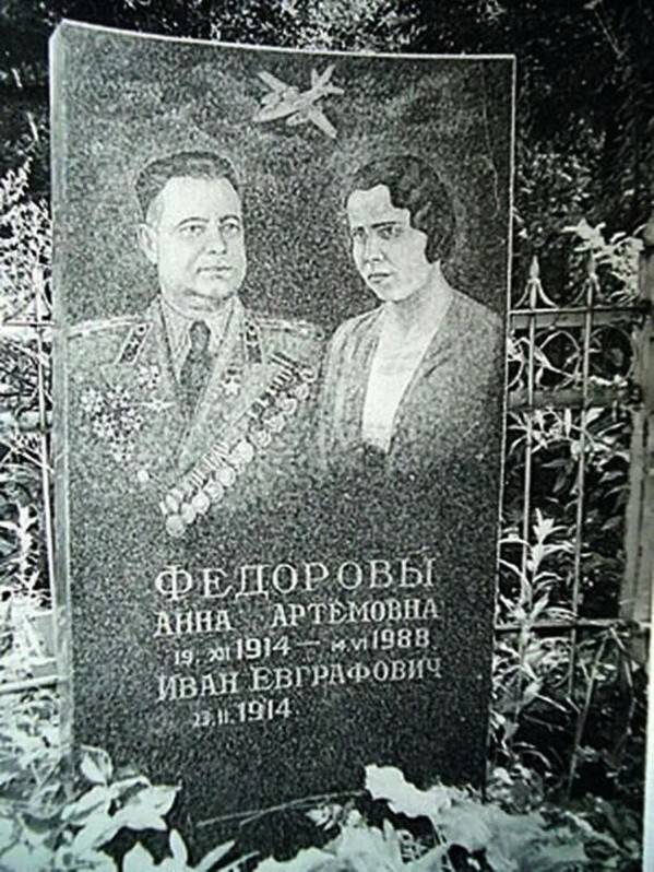 "Анархист"