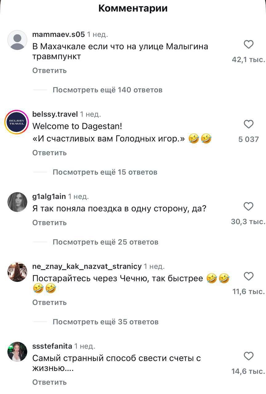 Туристы из Германии показали, в чём они собрались полететь в Дагестан