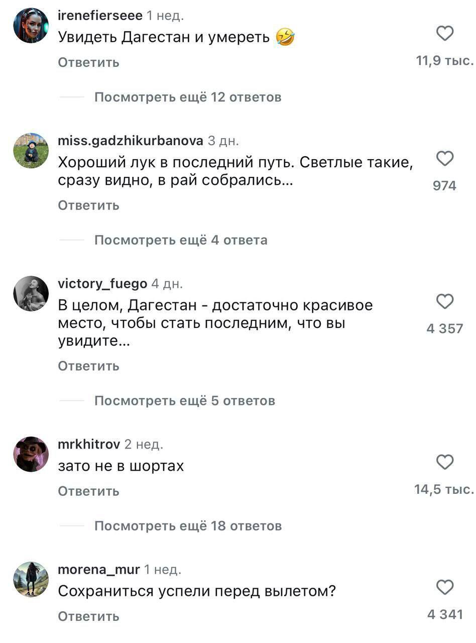 Туристы из Германии показали, в чём они собрались полететь в Дагестан
