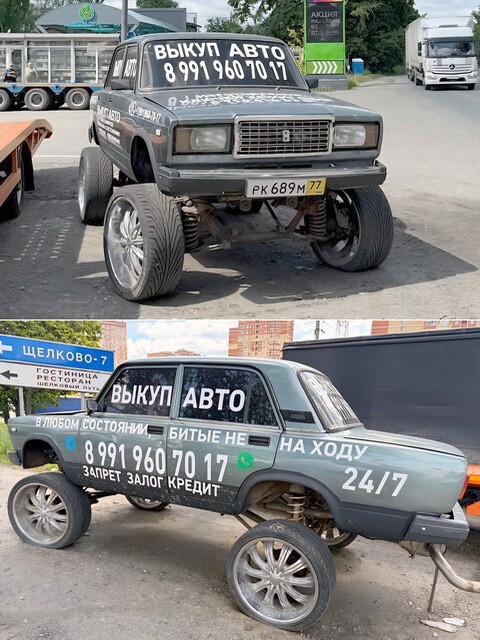 АвтоВсячина