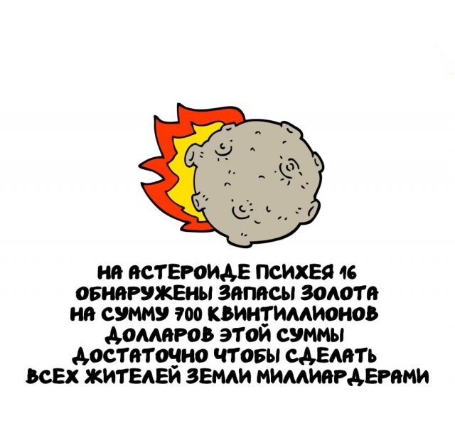 А вдруг ты не знал…