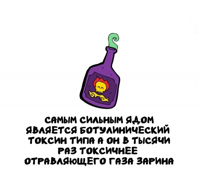 А вдруг ты не знал…