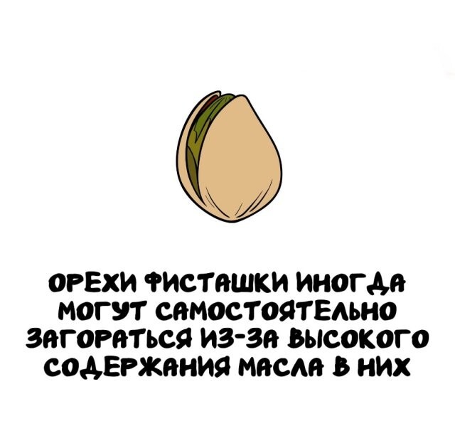 А вдруг ты не знал…