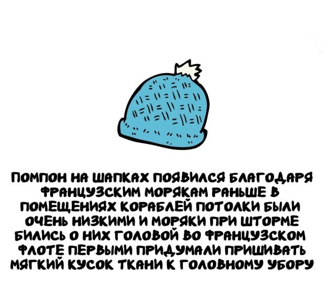 А вдруг ты не знал…