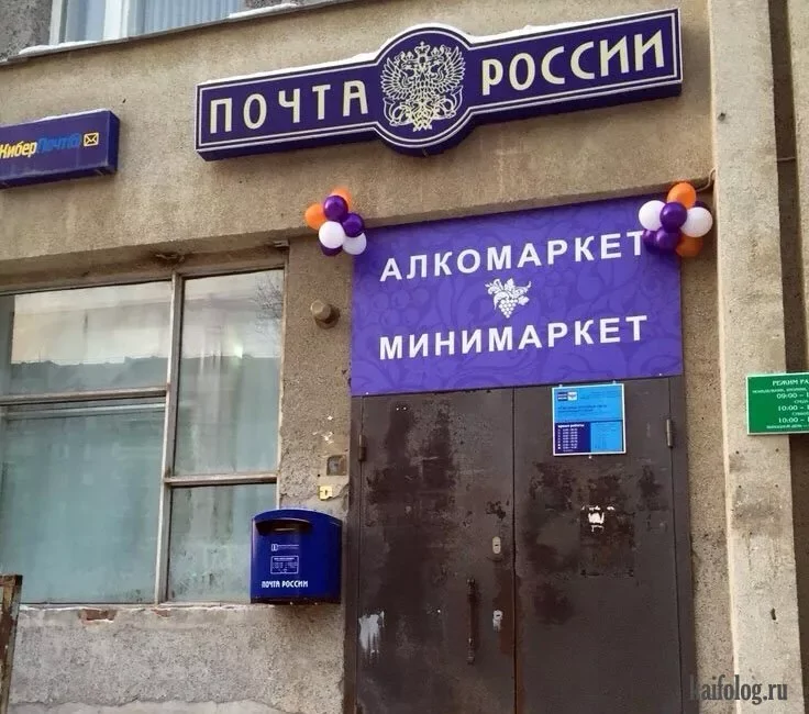 «Почту России» заподозрили в уводе пенсионных денег и пособий на сторонние счета. Госкомпанию также упрекнули в высоких тратах на пиар и спонсорство на фоне резкого роста долгов