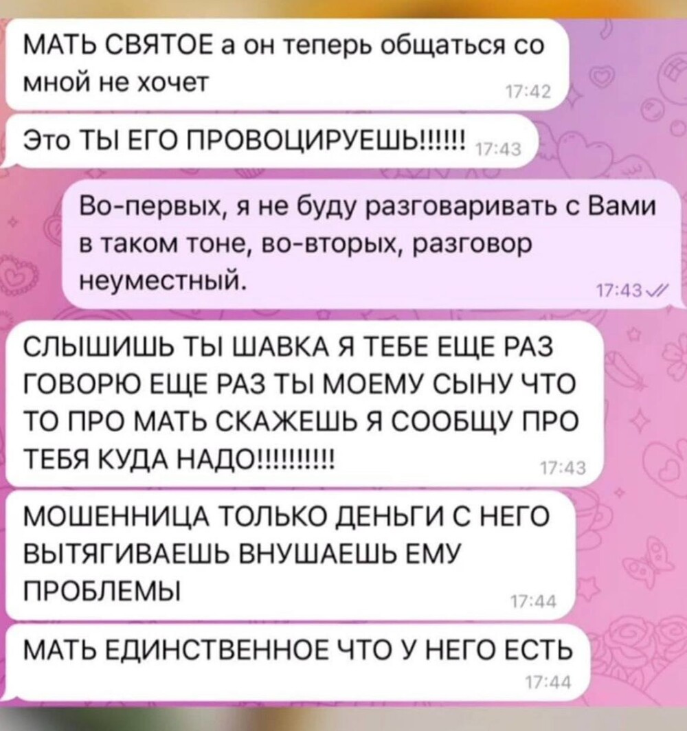 3. Психолог-провокатор