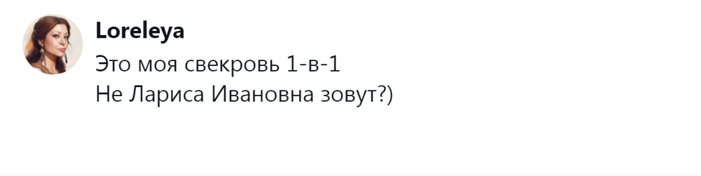 14. Ларису Ивановну не хочу