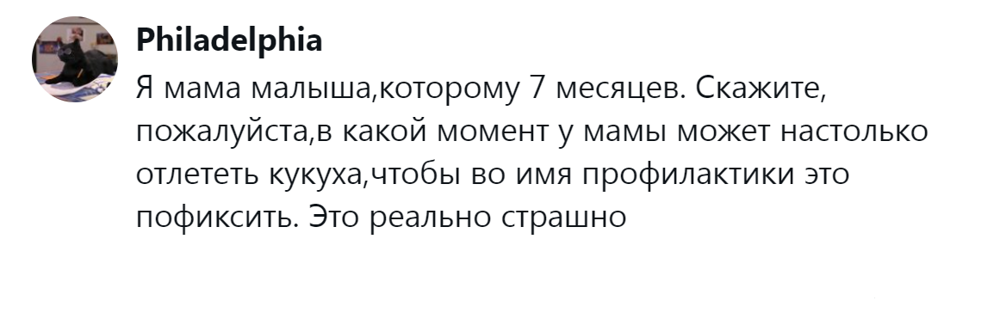11. Это реально страшно
