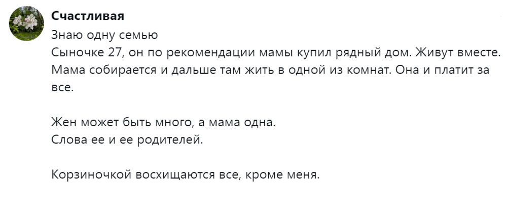 12. Мама одна
