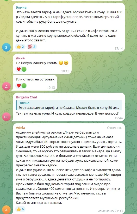 "Мусульмане у нас примитивно размышляющие": муфтий Башкирии раскритиковал земляков, не желающих жертвовать на создание  исламской цифровой платформы