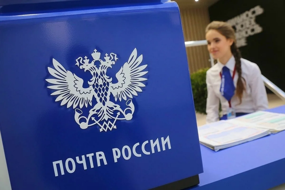 «Почту России» заподозрили в махинациях с пенсионными средствами