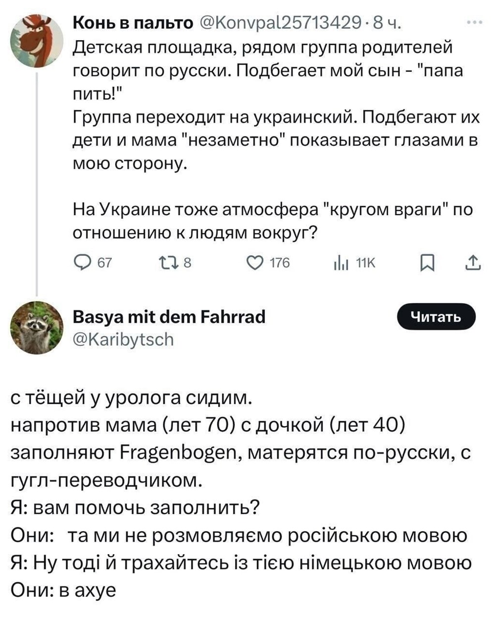 О политике и не только