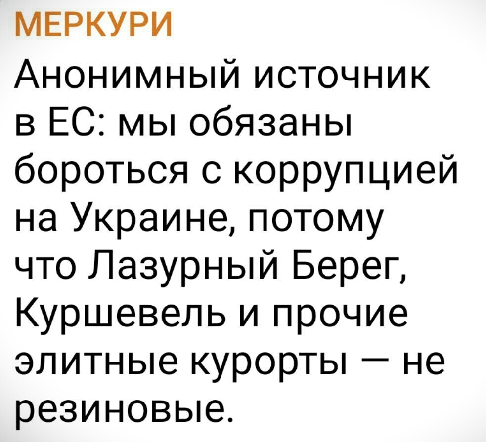 О политике и не только