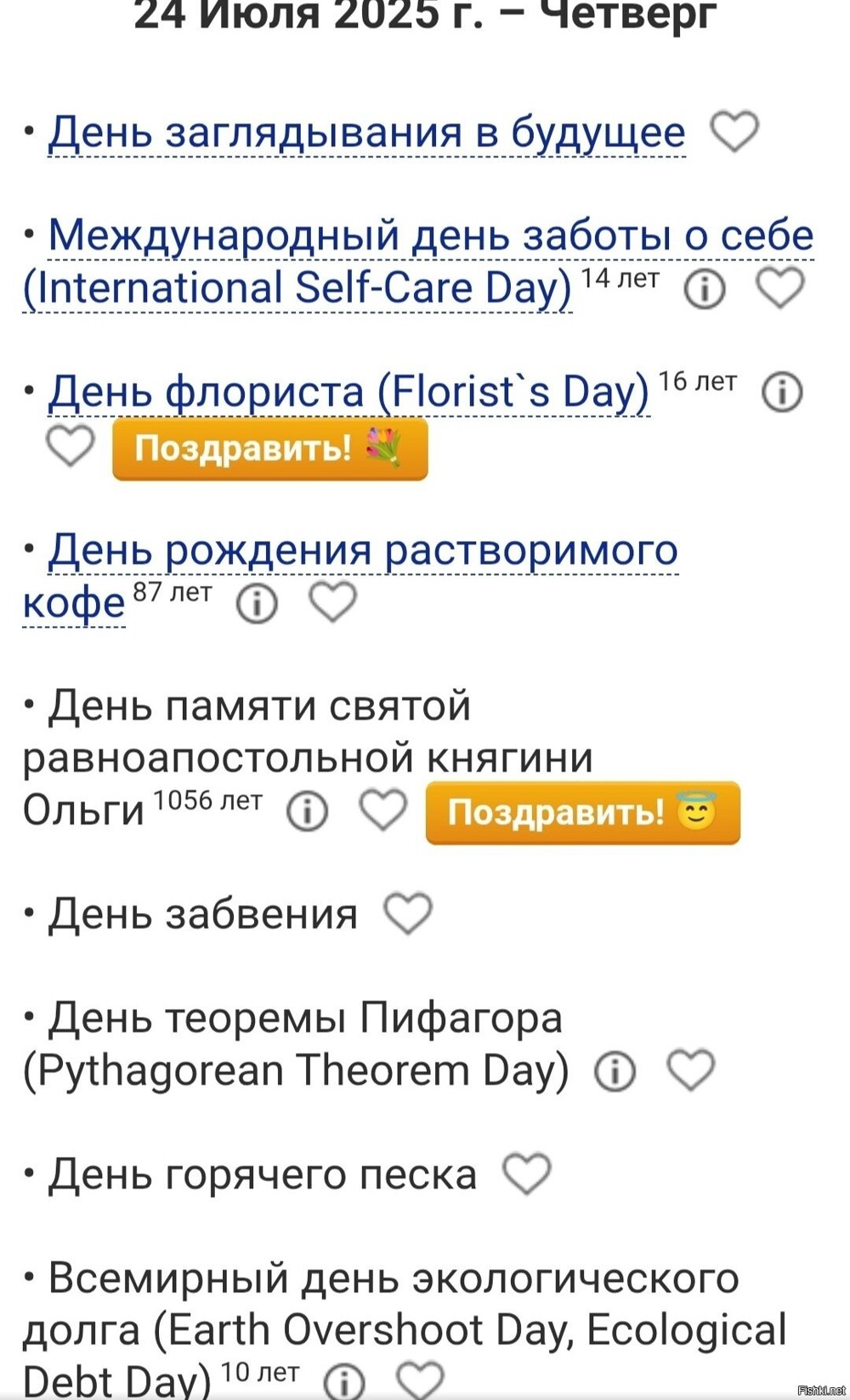 Солянка