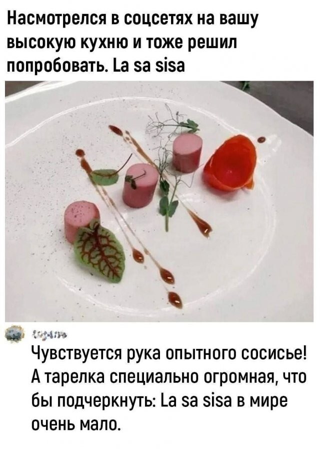 Скрины из соцсетей