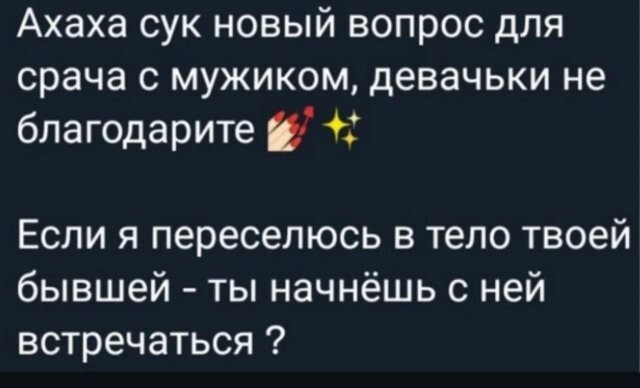 Скрины из соцсетей