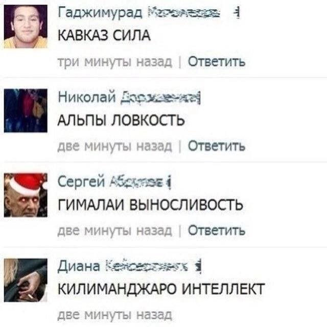 Скрины из соцсетей