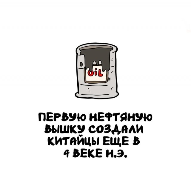 А вдруг ты не знал…