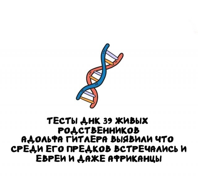 А вдруг ты не знал…