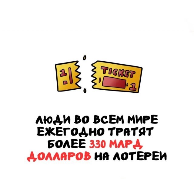 А вдруг ты не знал…