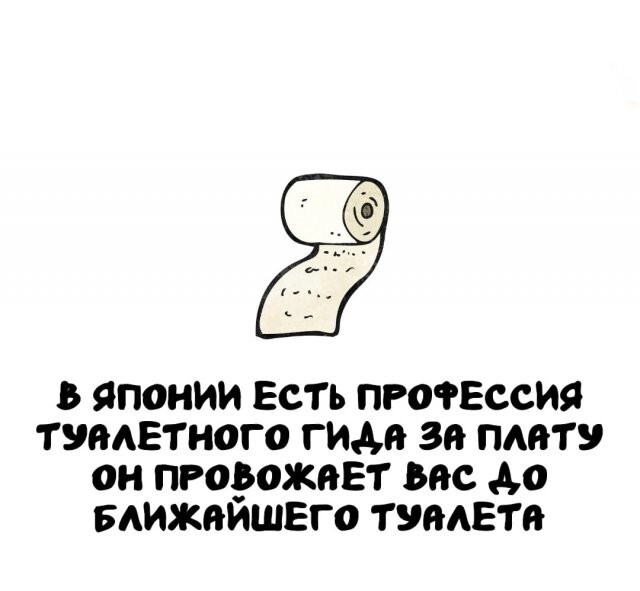 А вдруг ты не знал…