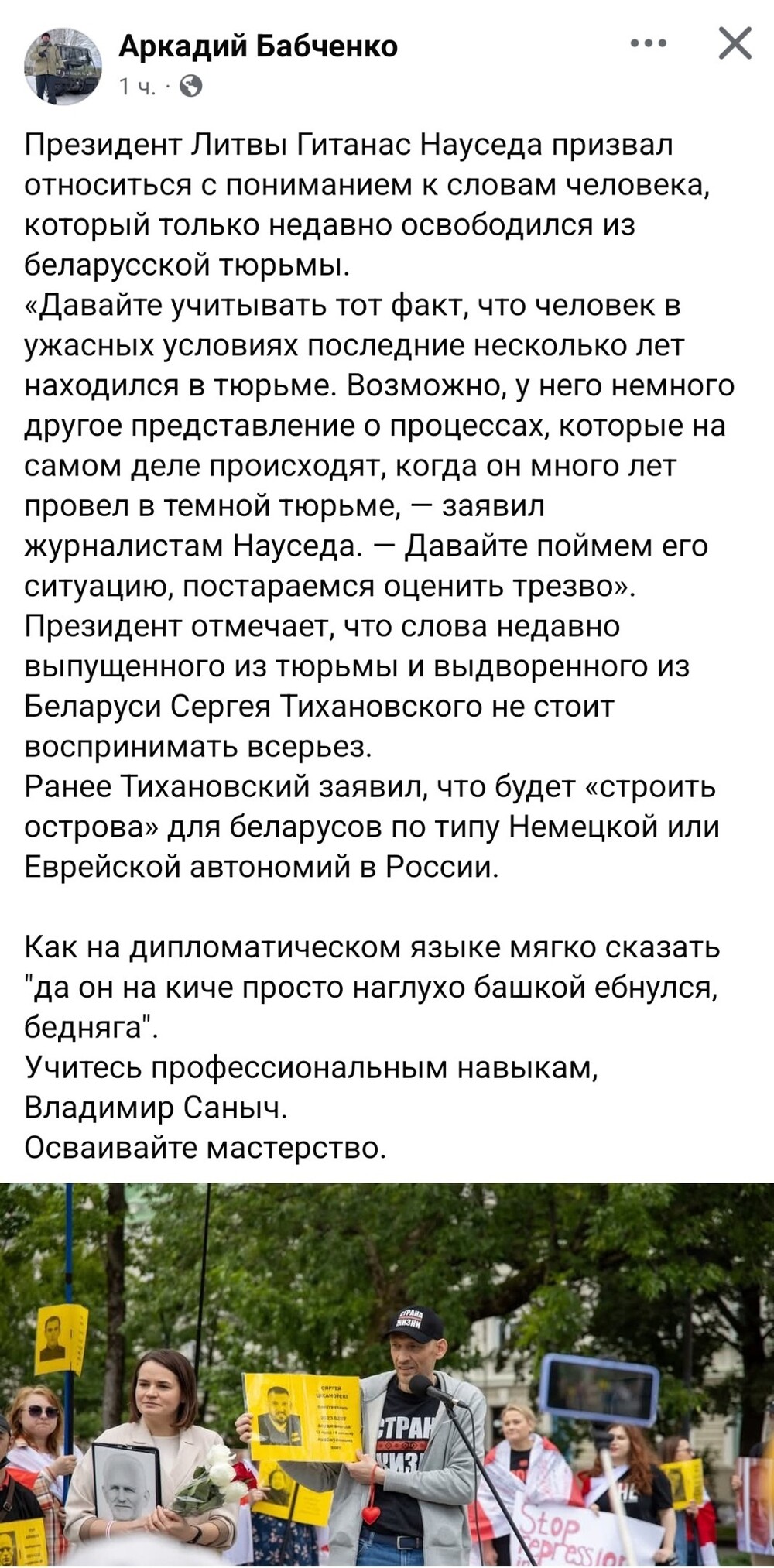 О политике и не только