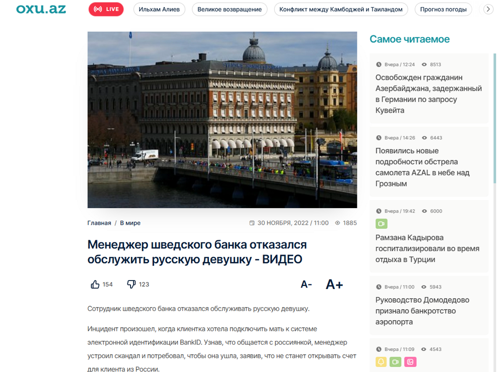 Исламский офис Сбера в России отказалось обслужить русскую клиентку