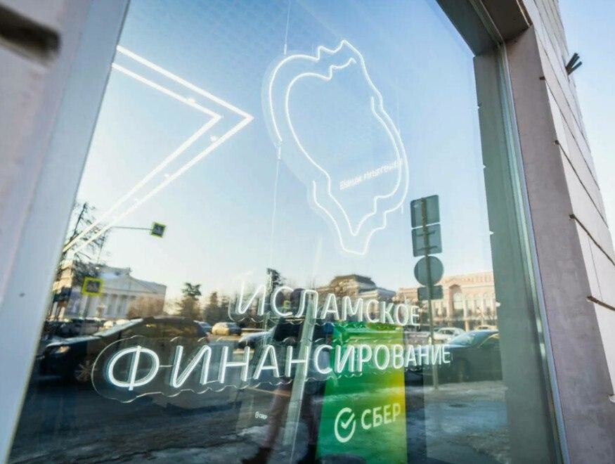 Исламский офис Сбера в России отказалось обслужить русскую клиентку