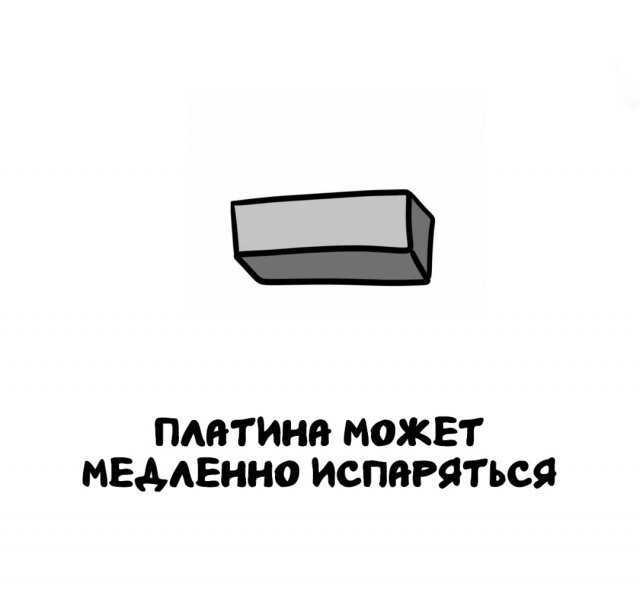 А вдруг ты не знал…
