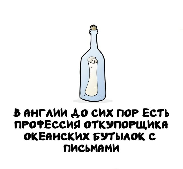 А вдруг ты не знал…