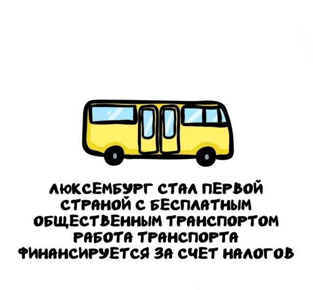 А вдруг ты не знал…