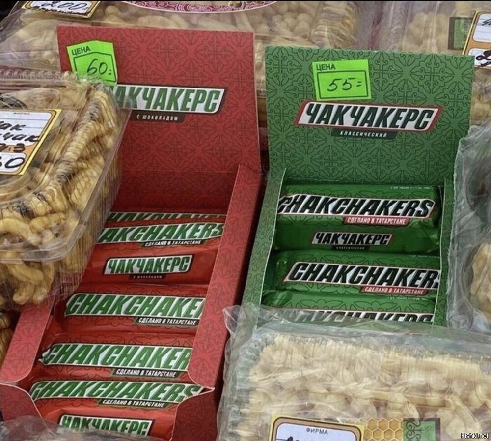 Наше
