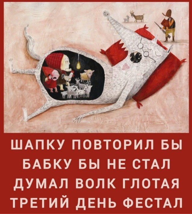 Не ищите здесь смысл. Здесь в основном маразм