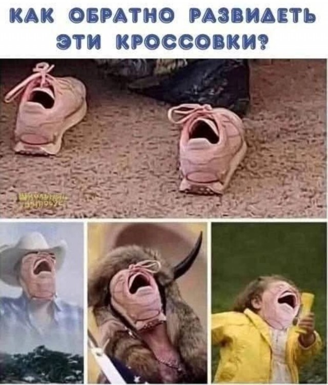 Не ищите здесь смысл. Здесь в основном маразм