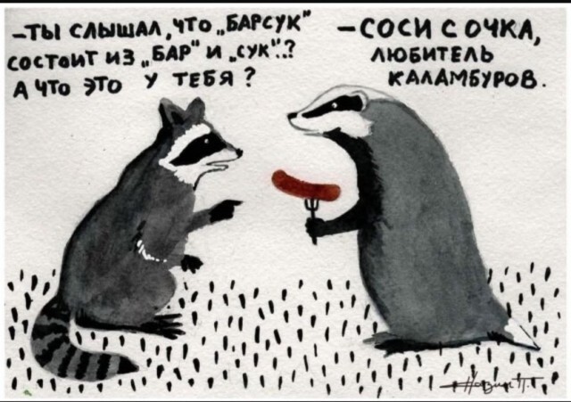 Не ищите здесь смысл. Здесь в основном маразм