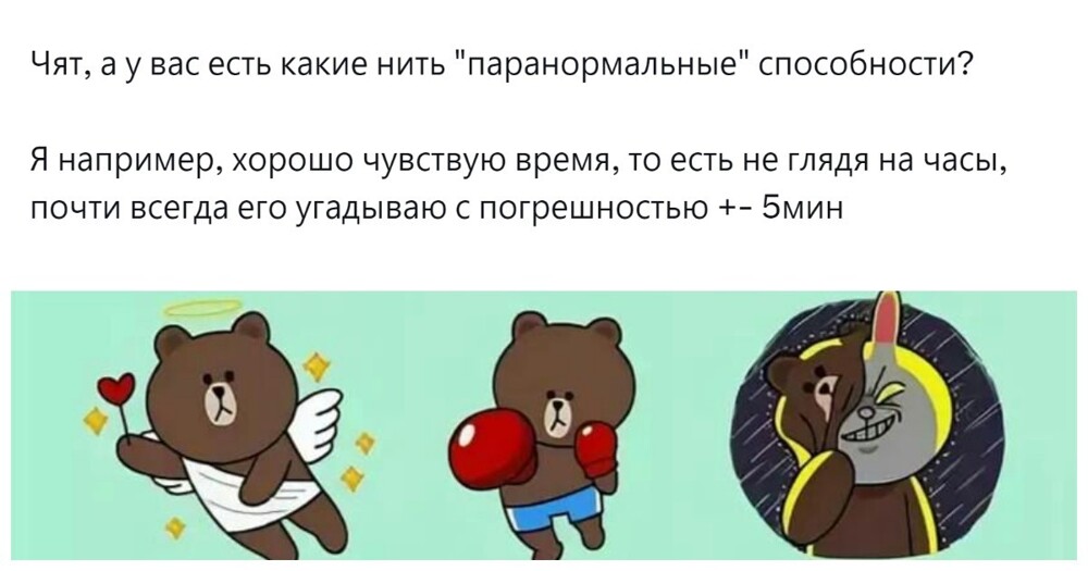 Шестое чувство и не только: пользователи рассказали, как скромные, но полезные паранормальные навыки помогают им в жизни