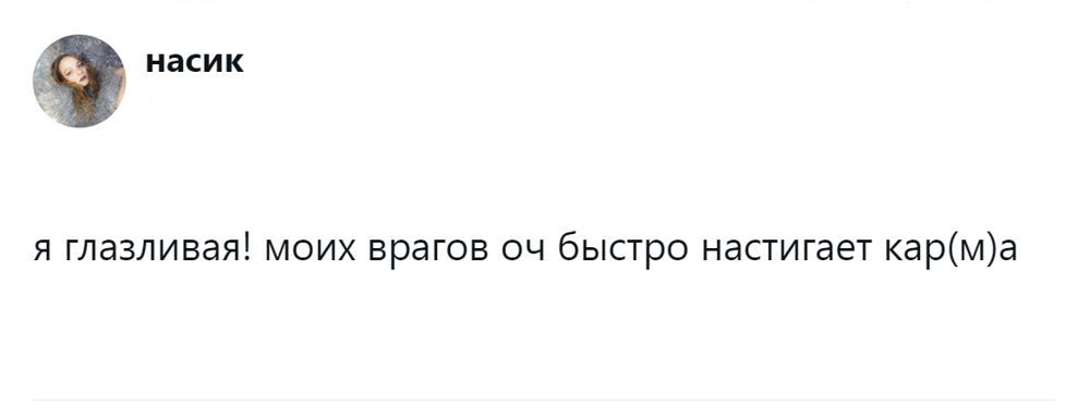 15. Карма такая лапочка