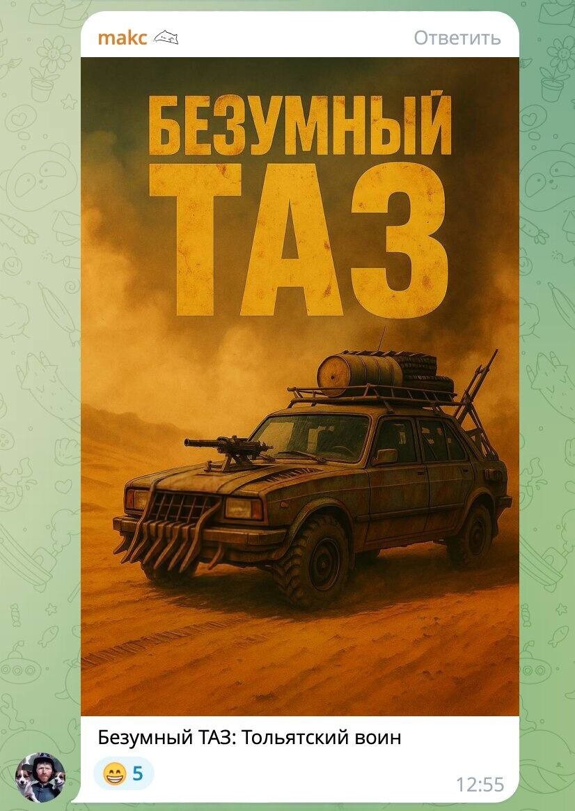 "Безумный ТАЗ": в соцсетях придумывают название для сериала про АвтоВАЗ