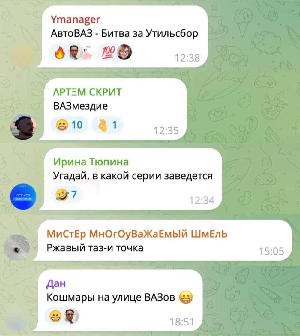 "Безумный ТАЗ": в соцсетях придумывают название для сериала про АвтоВАЗ