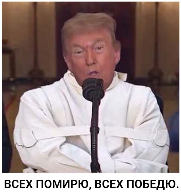 Лишь о политике с юмором и не только