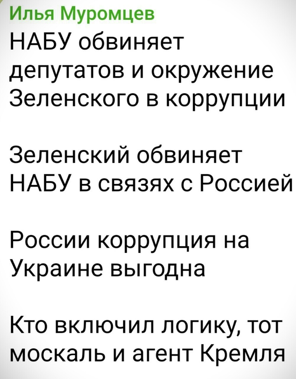 Лишь о политике с юмором и не только