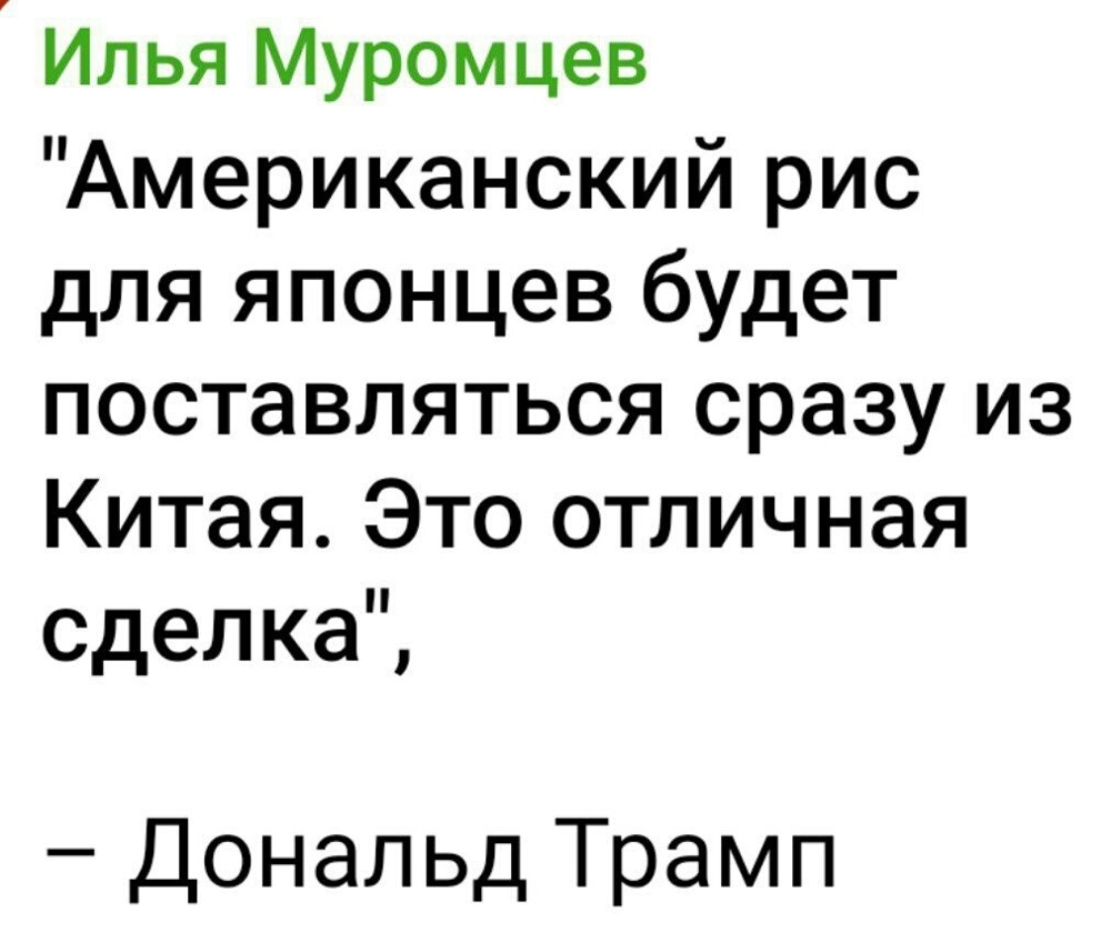 Лишь о политике с юмором и не только