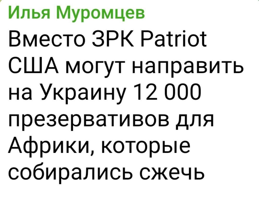 Лишь о политике с юмором и не только