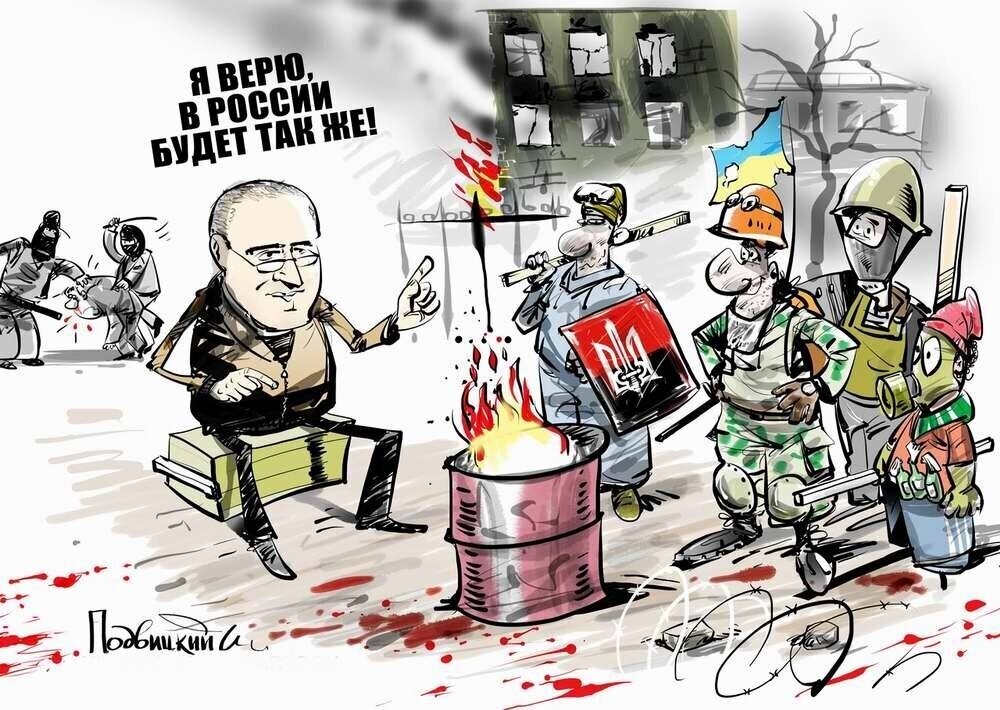 Лишь о политике с юмором и не только