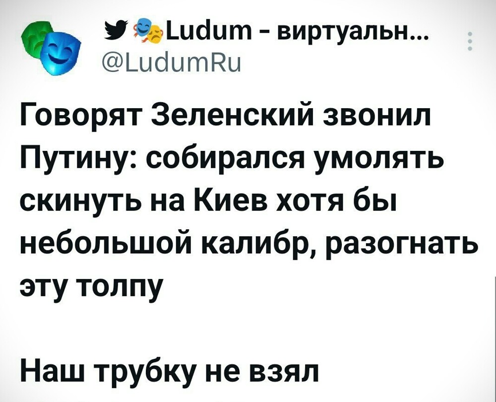 Лишь о политике с юмором и не только