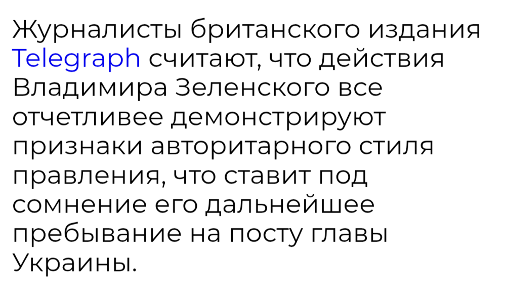 Лишь о политике с юмором и не только