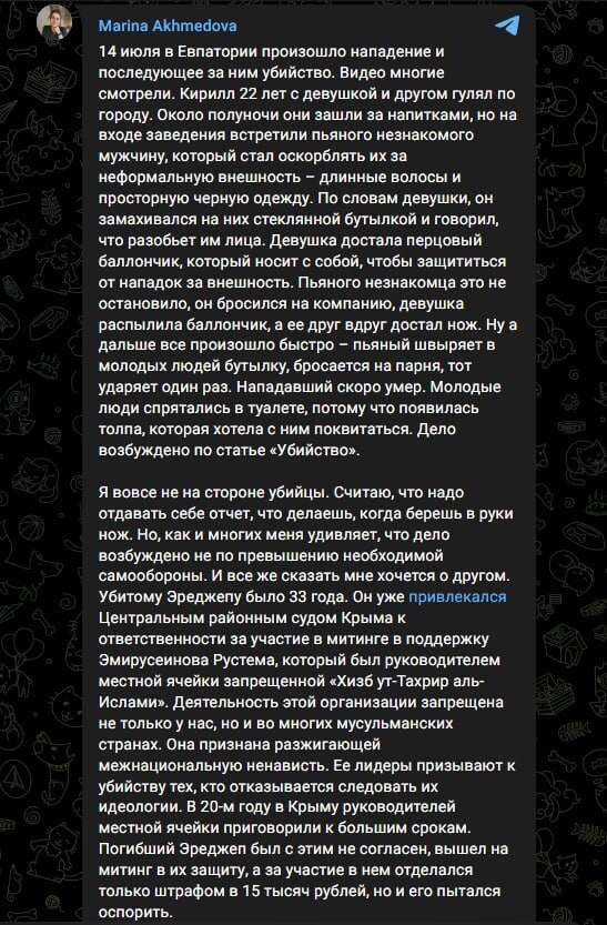 Дополнение к моему предыдущему посту о происшествии в Евпатории